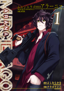 Murciélago Byproduct: Ara?a