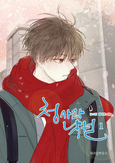 Green Apple Paradise