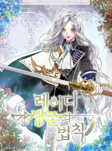 The Lady's Law of Survival