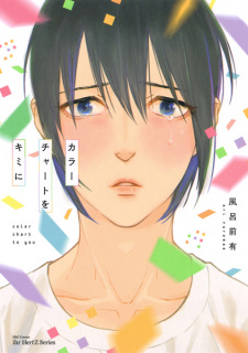 Color Chart wo Kimi ni