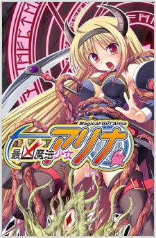 Saikyou Mahou Shoujo Arina