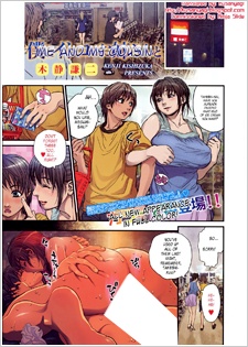 Boku to Itoko no Oneesan to