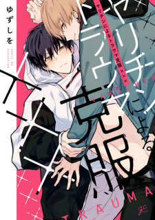 Yarichin ni Yoru Trauma Kokufuku xxx