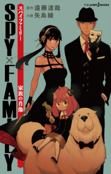 BOND FORGER - Spy x Family Chapitre 11 - BiliBili