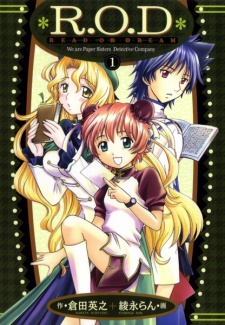 R.O.D: Read or Dream