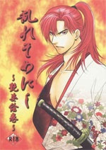 Midare Somenishi - Adesugata Emaki