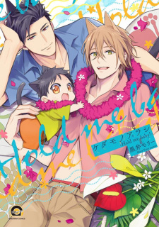 Kedamono Arashi: Hold me Baby!