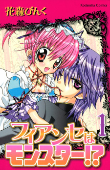 Fiancé wa Monster!?