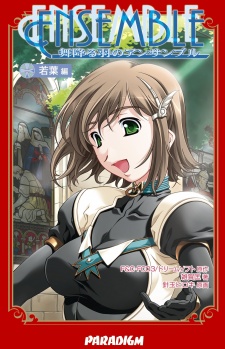 Ensemble: Wakaba-hen