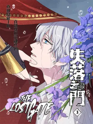 The Lost Gate read comic online - BILIBILI COMICS