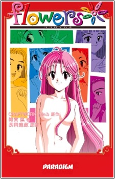 Flowers: Kokoro no Hana