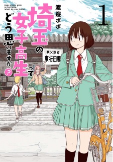 Saitama no Joshikousei tte Dou Omoimasu ka?