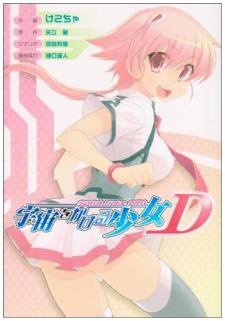 Sora wo Kakeru Shoujo D