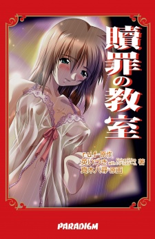 Shokuzai no Kyoushitsu