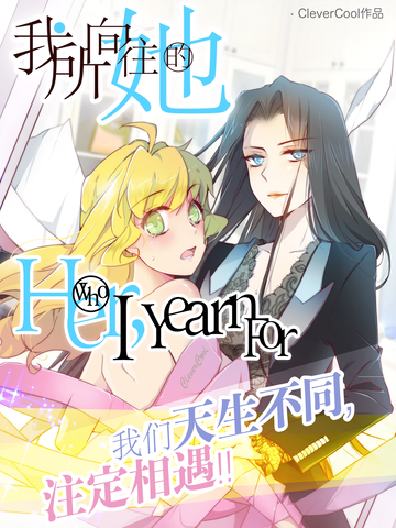 Her, Who I Yearn For