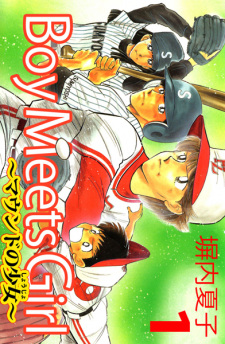 Boy Meets Girl: Mound no Shoujo