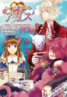 Heart no Kuni no Alice: Tokei Usagi to Gogo no Koucha wo