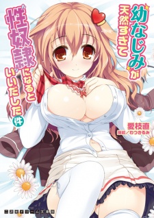 Osananajimi ga Tennen Sugite Seidorei ni Naru to Iidashita Ken