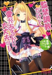 Kankin Choukyou dakedo Ai ga Aru kara Daijoubu!