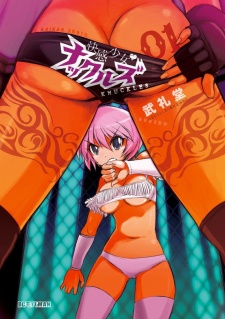 Kaikan Shoujo?Knuckles