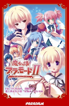 Majokko à la mode II: Hikari to Yami no étranger