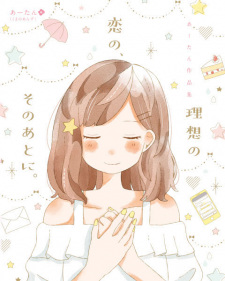 Risou no Koi no, Sono Ato ni.: Aa-tan Sakuhinshuu