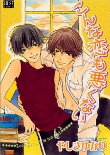 Konna Koi mo Warukunai