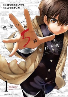 Deatte 5-byou de Battle