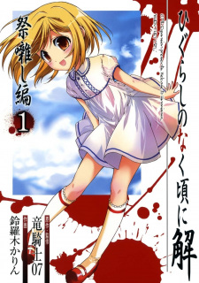New Higurashi Manga Jun to Have a Different Answers Arc