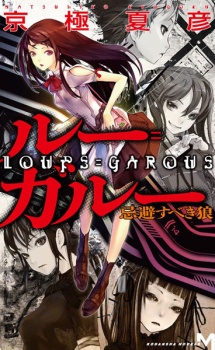 Loups=Garous: Kihi Subeki Ookami