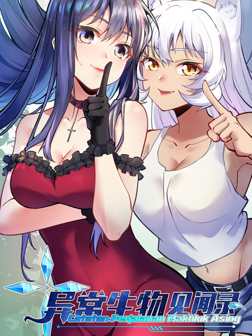 Catatan Perjalanan Makhluk Asing