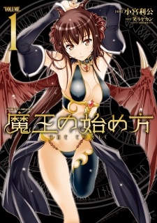 Maou no Hajimekata the Comic