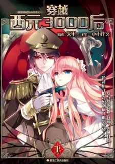 Chuanyue Xiyuan 3000 Hou