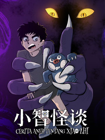 Cerita Aneh Tentang Xiao Zhi