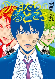 Shounen-tachi no Iru Tokoro
