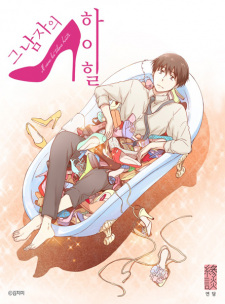 Why Did Men Stop Wearing High Heels?