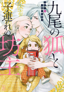 Kyuubi no Kitsune to Kozure no Bouzu