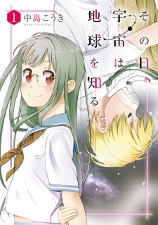 Sono Hi, Watashi wa Koi wo Shiru