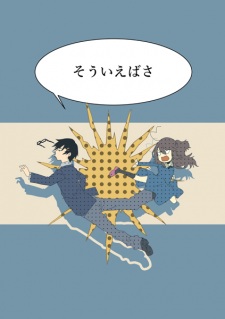 Usagi to Kame Series