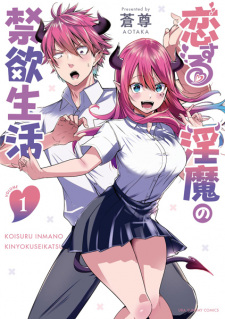 Koisuru Inma no Kinyoku Seikatsu