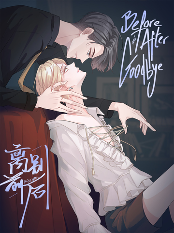 Before and After Goodbye