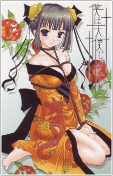 Boku wa Tenshi ja Nai yo