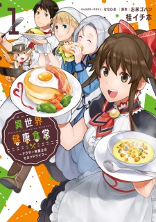 Isekai Kitchen: Around 30 Eiyoushi no Second Life