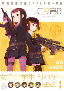 Tokurei Sochi Dantai Stella Jogakuin Chuutou-ka C3-bu