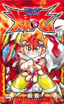 Baku Tech! Bakugan