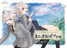 Final Fantasy XIV: Shiritsu Eorzea Gakuen