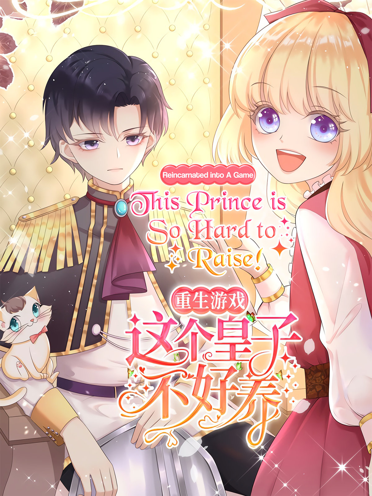 Reincarnated into A Game：This Prince is So Hard to Raise! read comic online  - BILIBILI COMICS