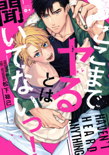 Koko made Yaru to wa Kiitenaii!