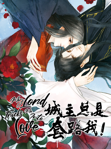 My Lord Tricks Me Into Love