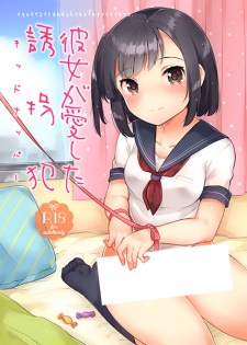 Kanojo ga Aishita Kidnapper